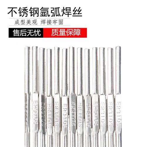惠直ER3钢10S不锈钢氩弧焊丝异种焊接25-20609(310)型不创锈钢条
