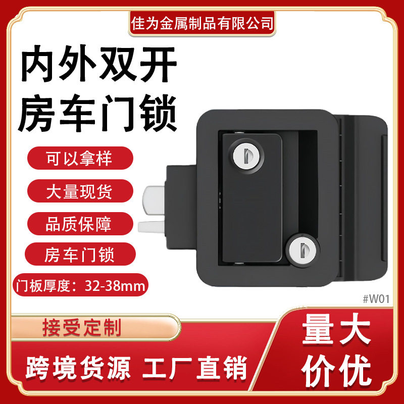 内外通开锌合金房车锁厢式汽车面板锁特种工程锁机械门锁