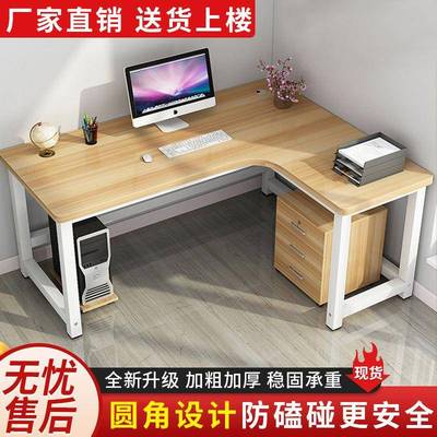 转角书桌电脑桌l型拐角直桌桌加宽l型书现桌子VKA代加厚转角角书