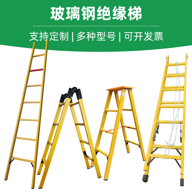 加厚玻璃钢绝缘梯人字梯电力电工绝缘伸缩梯关节梯