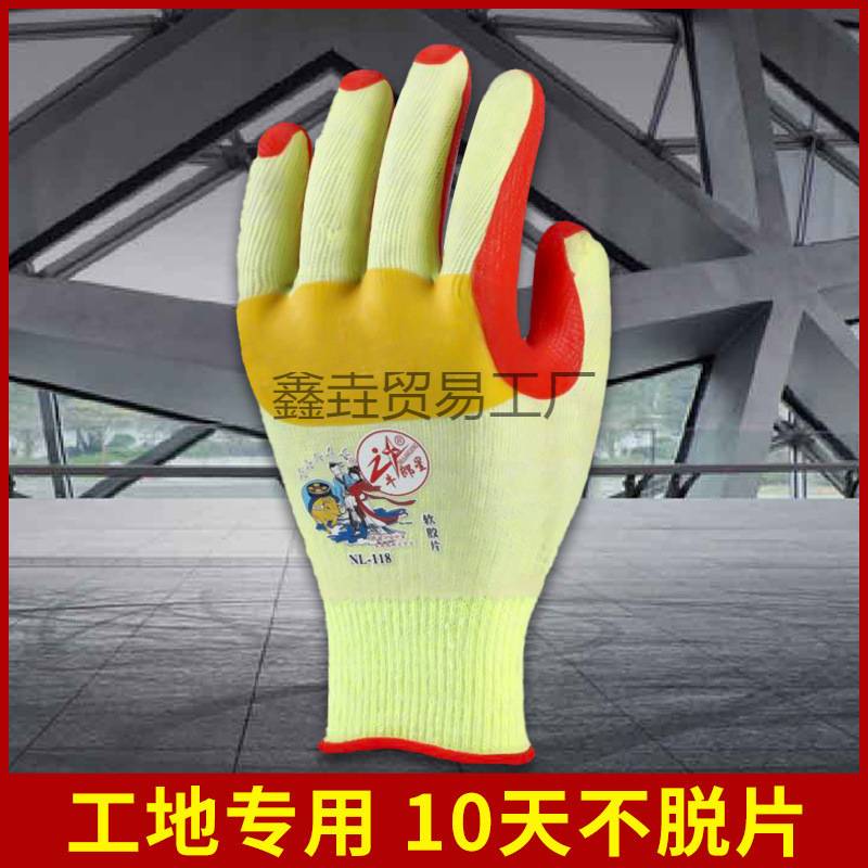 牛郎星钢筋工手套劳保胶片加厚耐磨橡胶工作男士工地干活垒德株