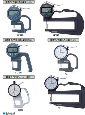 Mituto878y数o三丰547-301显测厚0-100mm厚规度表0.1mm