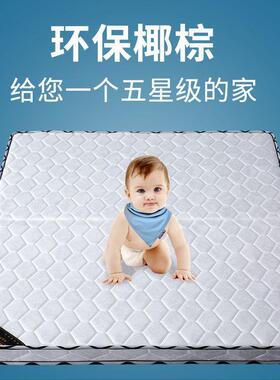 椰棕床垫.81.51.m2儿童席梦思旅1馆宿舍米YQR学生上下榻榻米折叠