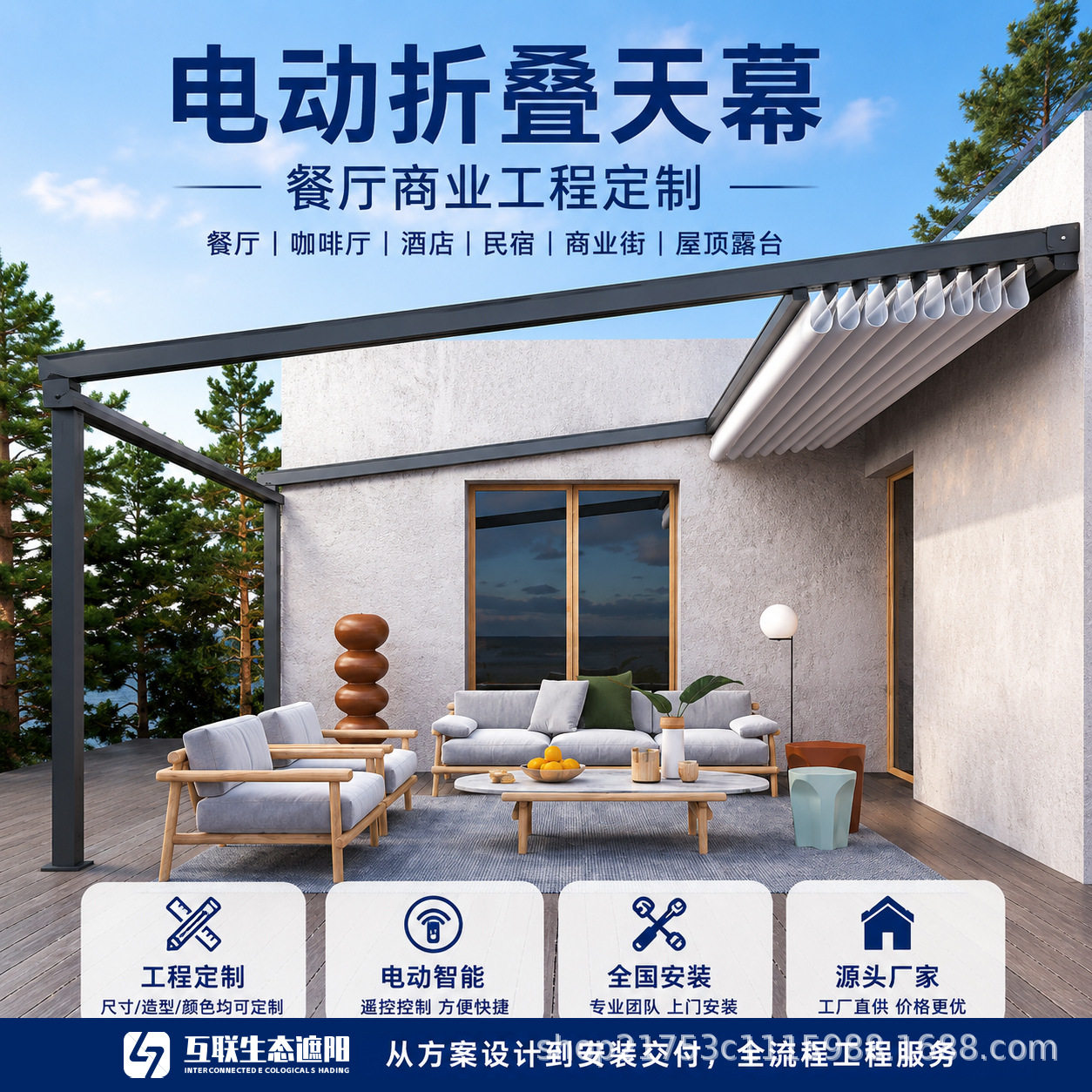 铝制伸缩式屋顶电动凉棚收缩折叠天幕户外餐厅铝合金折叠遮阳棚