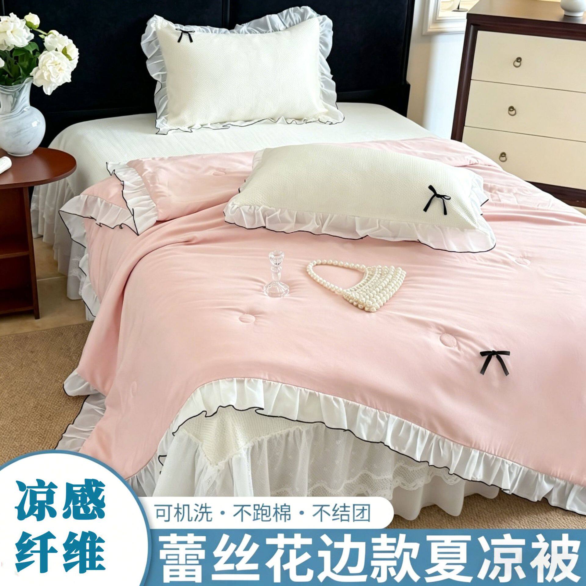 2026新款蕾丝边凉感夏被四件套法式简约蝴蝶结花边纯色夏被四件套
