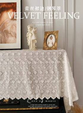 V罩FP法式复琴古白色蕾丝钢琴罩盖F769T6H7布保美式防尘护电钢半