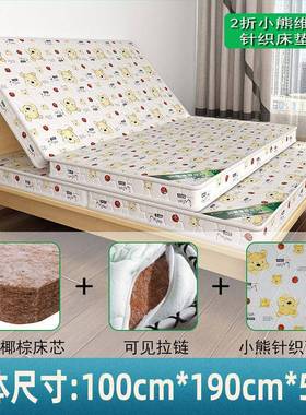 床童垫榻硬垫椰OAF棕1.8m1棕.5米1.2儿棕垫偏硬榈垫子榻米折叠定