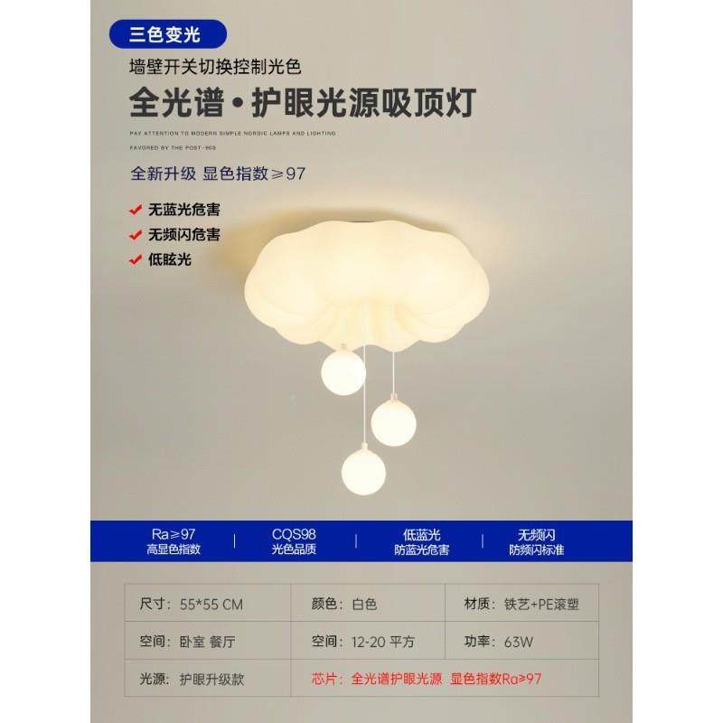 卧室灯全谱光护奶油风泡泡灯儿童间灯网眼红房温馨浪漫主卧吸552,家装灯饰光源,客厅吸顶灯,淘宝优惠券,粉丝福利购,淘宝优惠卷