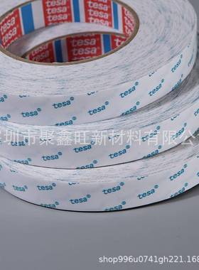 德莎tesa68614半透明无纺布双面胶 绒布PTFE泡棉橡胶铭牌 PC 贴合