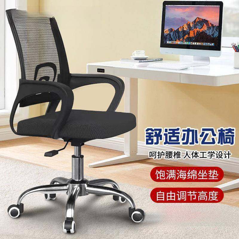 电可脑办椅家用公椅久坐靠背HAK椅学生宿习舍学椅升降带滑轮椅子