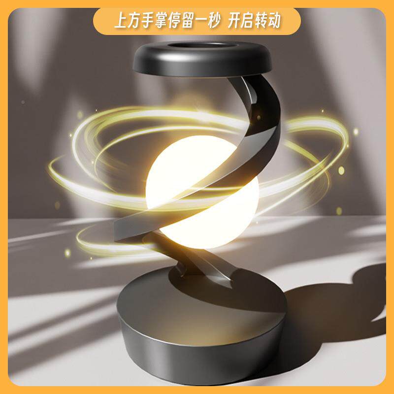 新款旋转悬浮灯无线充电灯LED278灯创家居∷摆意件台手机无线充床