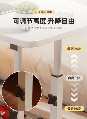 可移动降升床边桌桌学生SSZ小家桌子宿舍学习桌用书卧室电脑桌写