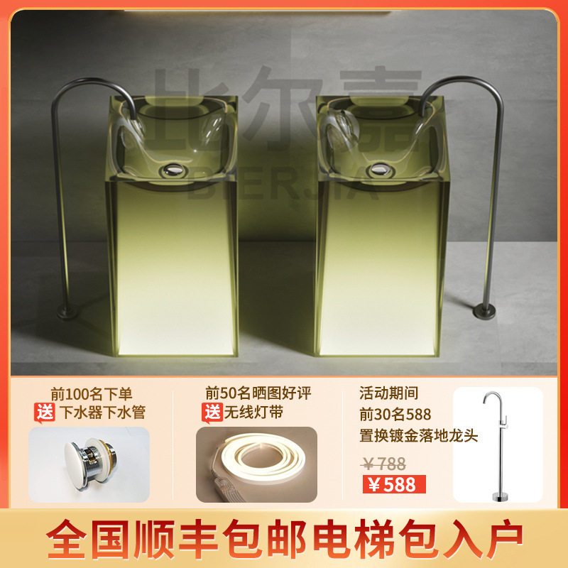 比尔嘉落地式卫生间一体洗手洗漱盆彩色透明树脂艺术盆立柱盆