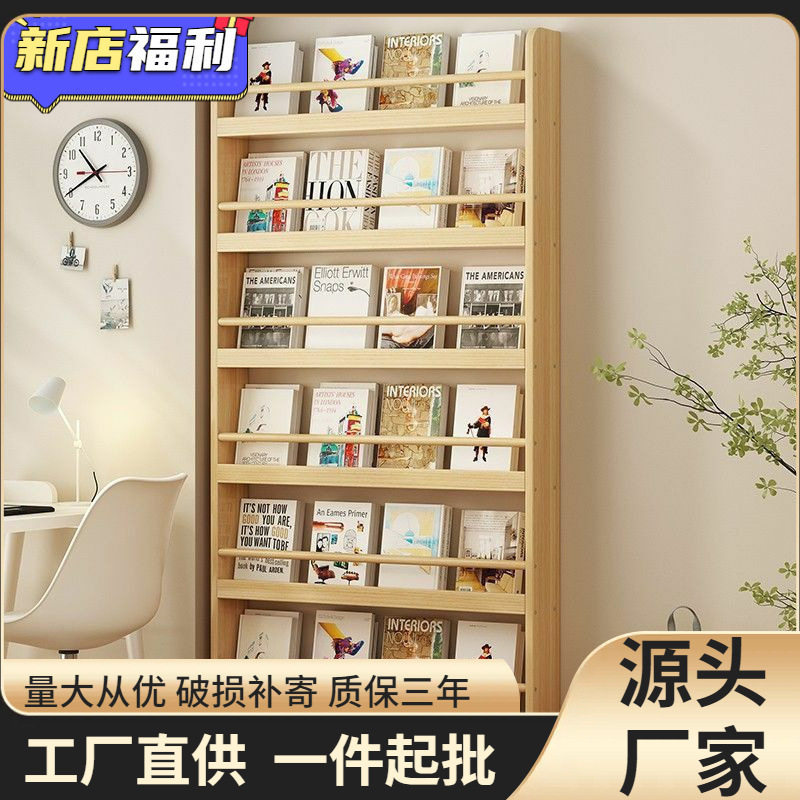 实木书架儿童阅读区书柜靠墙绘本收纳架落地多层壁挂墙上展示架子