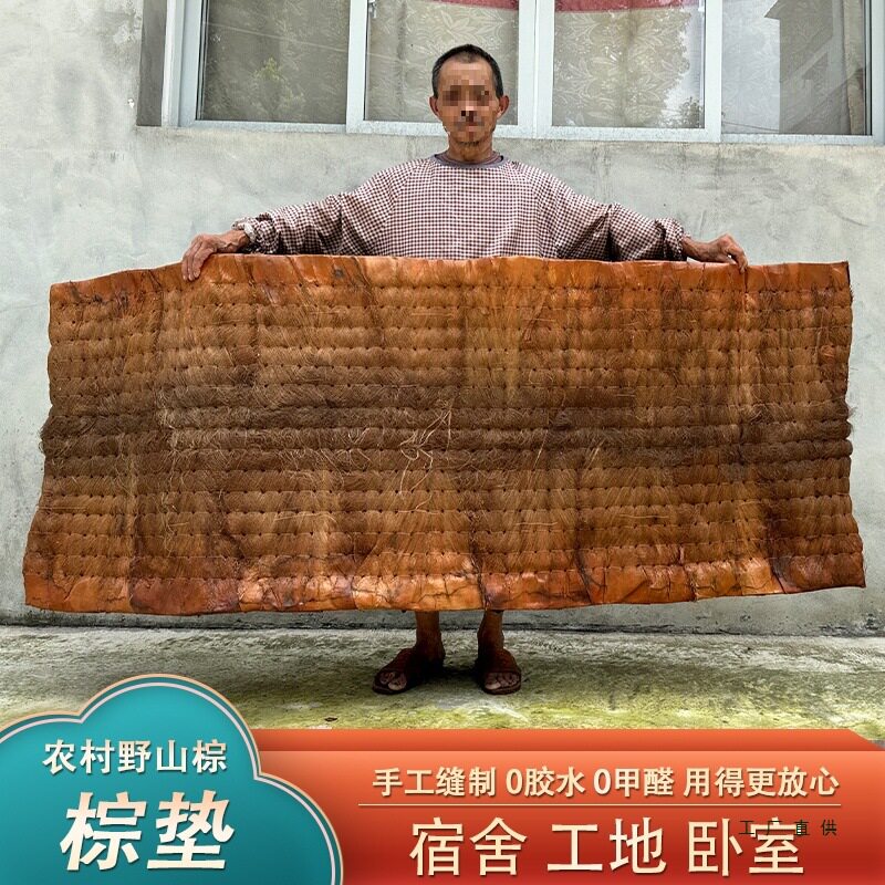 手工全山棕床垫棕榈床垫山棕床垫全棕垫棕垫天然椰棕棕垫老式天然