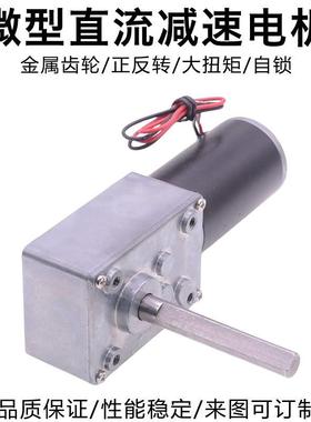 31ZY智5840齿轮减电机12V2244V8mm加-长轴能家居马达速自锁可调速