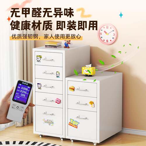 钢制柜纳铁皮收柜内抽室屉柜储物柜床头柜多层斗柜CTG2509可移文