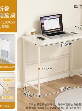 家用床边桌书桌可移动生写字学桌易简电ANR脑桌小折桌子卧室叠化