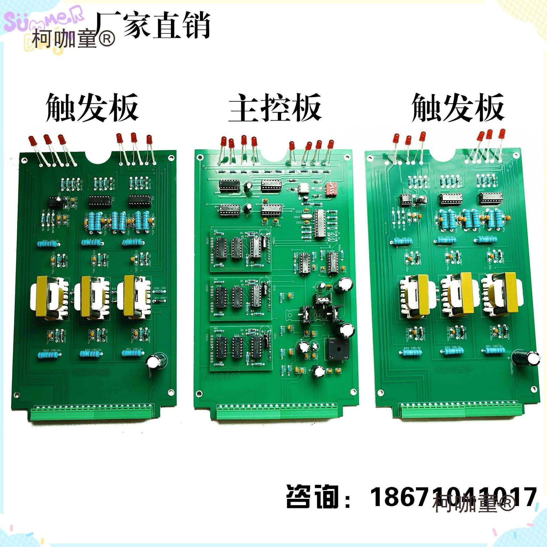 进相DRB机制板WP5控触发板进器驱动主板襄樊科HF进项相中柜配麦太