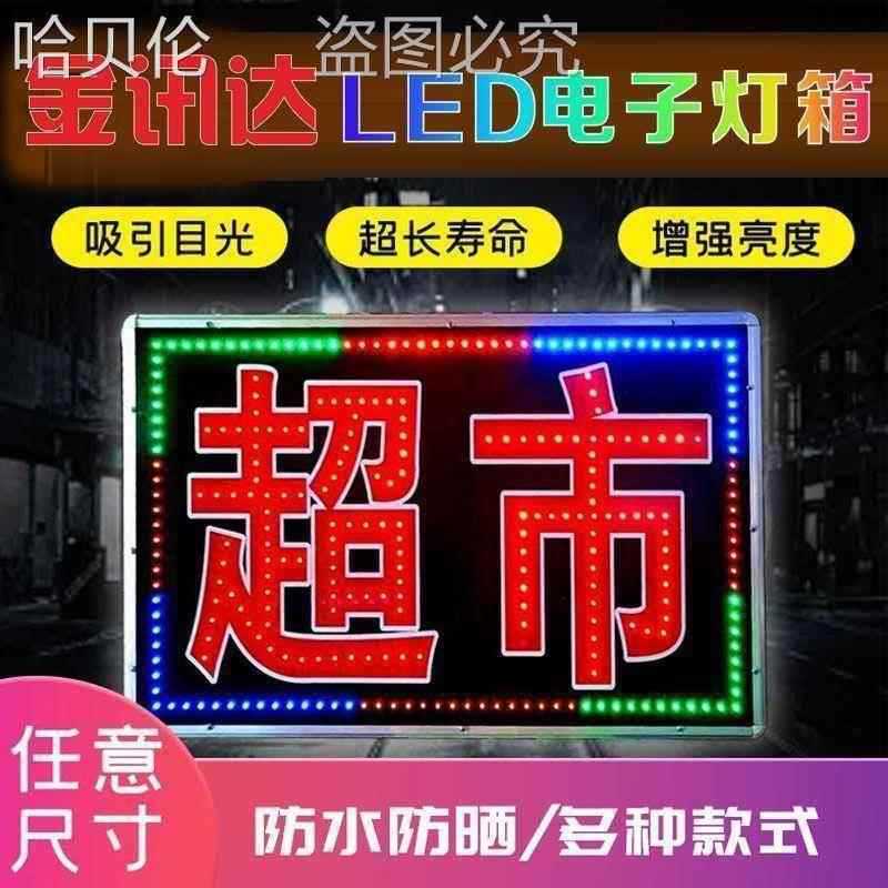 太阳能灯箱led电子灯箱广告牌双面户外落地立式展示牌闪光灯牌