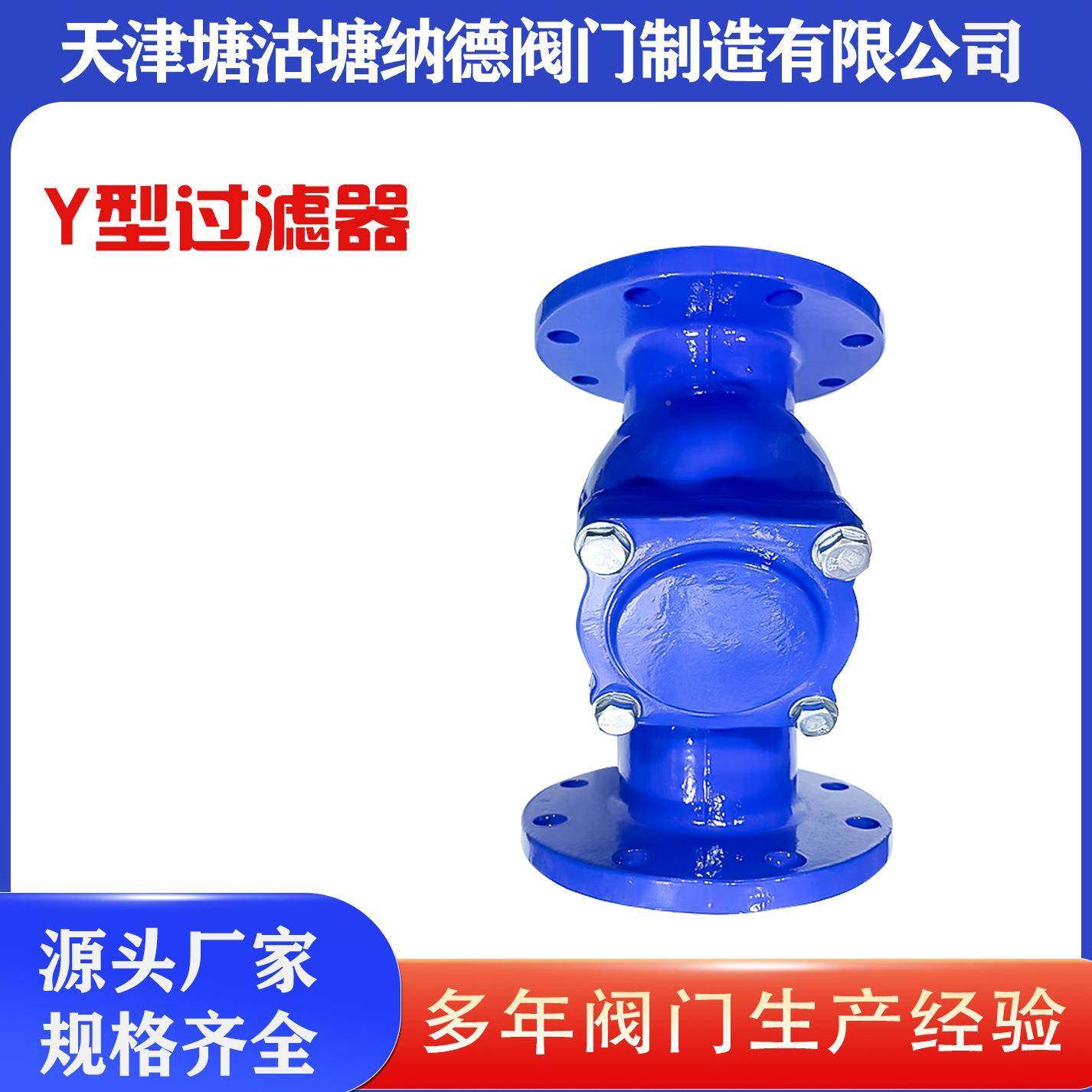 过滤器GL4H-16器Q型过滤球墨铸GL41H-161铁法兰过滤器Y塘沽过滤器