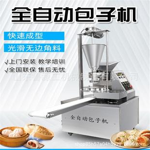 多功能商用子机不锈钢绞包龙式 全包子机食自堂自545动动包子机