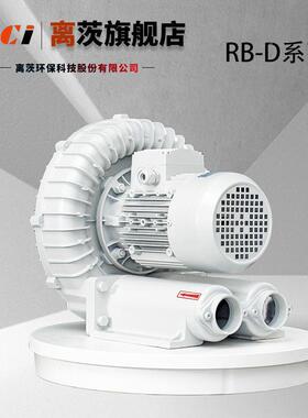 RB71D高压旋涡机3W污水风558曝气旋涡气泵工业抽空负真压吸K附鼓