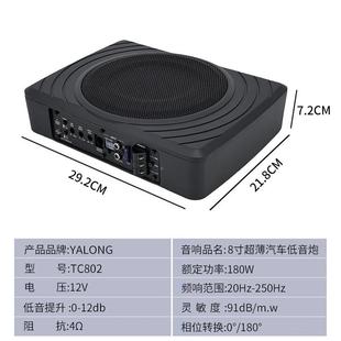 汽车超薄8炮寸车载有源音炮可TC802新低放座椅响底下汽车音升级改