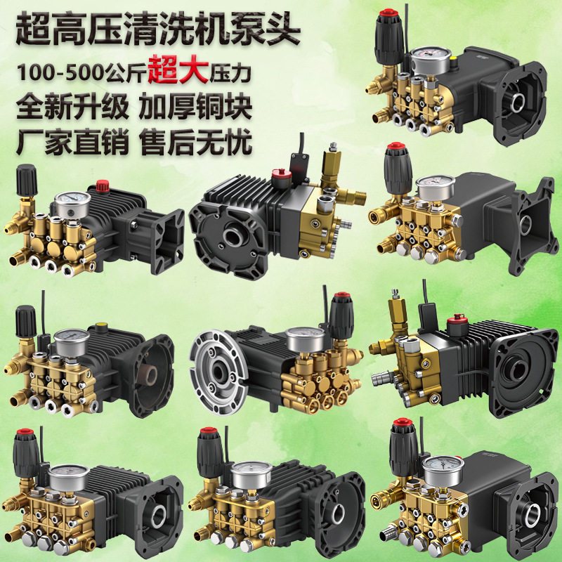 绿锋黑猫洗车机泵头高压清洗机不锈钢机头总成加湿泵陶瓷柱塞配件