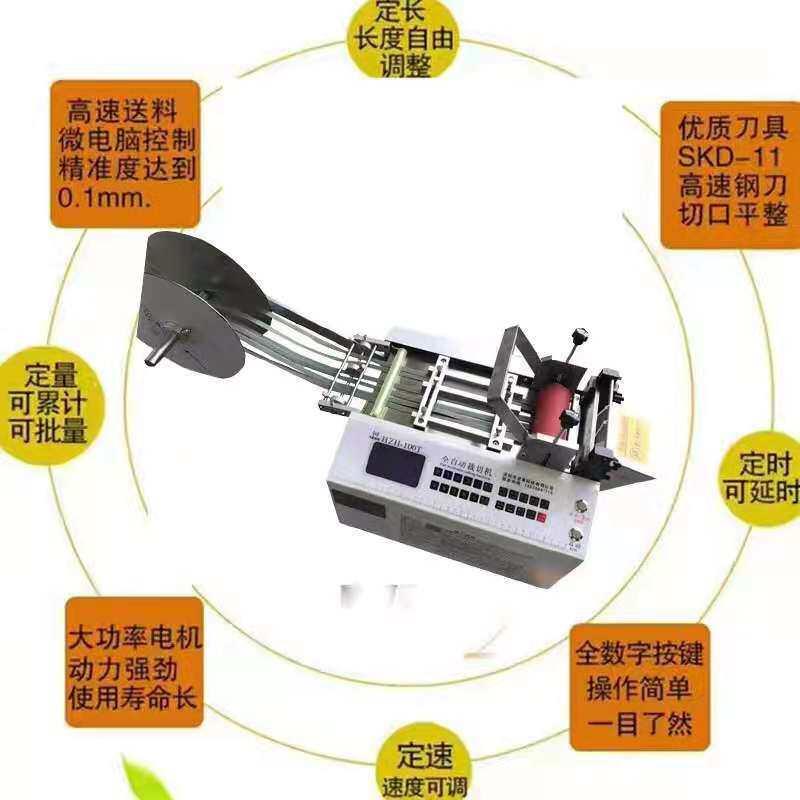 电脑自蜡动裁切机气管橡胶管热缩管管套切全自动裁管机速黄管全镍