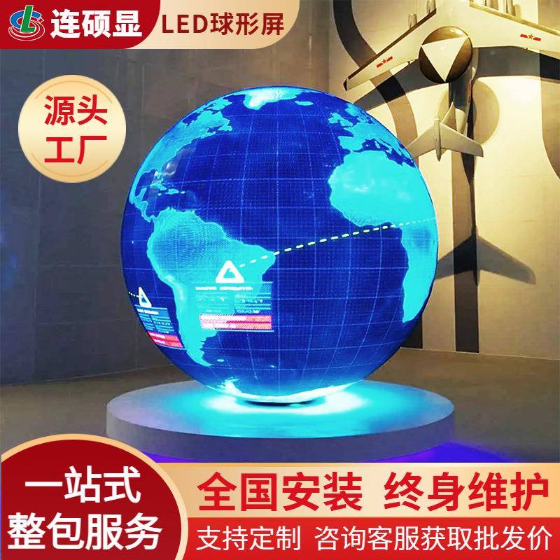 led柔性屏室内LS-02413广全彩弧形电传曲面商场告宣双面环形子显
