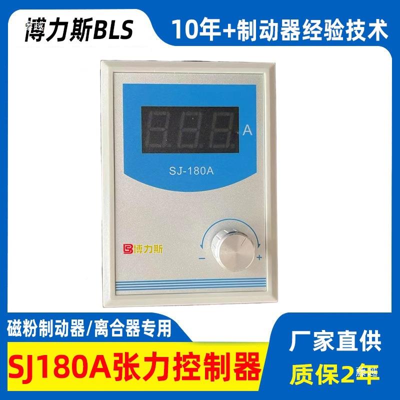 力BLS博力斯KE845型调手动恒张控KE845微器磁粉制动器离合器张力