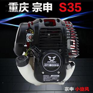 振QGU平尺油机四汽程通用新款发率动机裸机大功割草机g冲x35发动