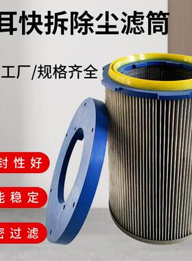 厂家销除售DN65螺牙接VFK口滤芯.5寸04不锈钢真尘空2上料机滤筒覆