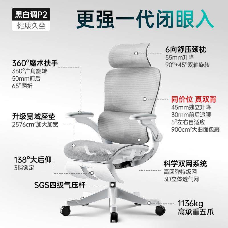 黑白调新款P2Pro+2代人体工学椅学习椅办公椅久坐舒适电脑椅P217,电子元器件市场,其它元器件,淘宝优惠券,粉丝福利购,淘宝优惠卷