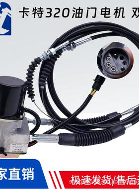 卡特CAT307312320V2加油马达油门电机247-52277Y-39134I-5496