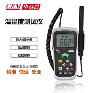 CEM华盛昌厂家直销专业工业手持式 625 高精度温湿度仪DT