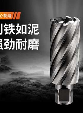 ODM高速钢开孔annular cutter钢板钻头取芯钻头空心钻头套装