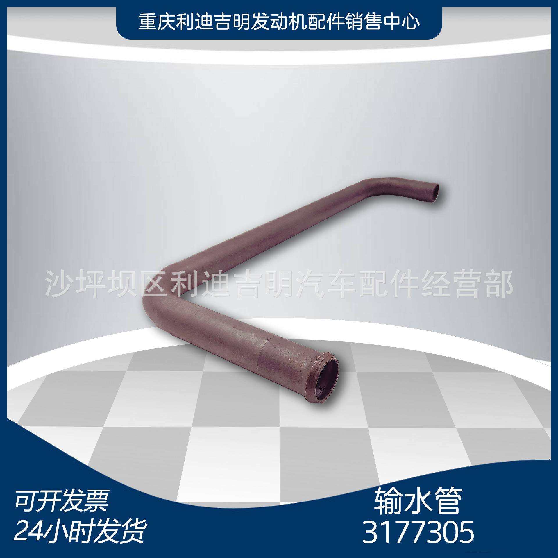 重庆发动机配件k19k38发电机零件输水管3177305,玩具/童车/益智/积木/模型,毛绒/玩偶/公仔/布艺类玩具,淘宝优惠券,粉丝福利购,淘宝优惠卷