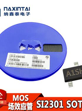 工厂直供S2301SI2301SOT-23-3L丝印A1SHB3AMOS场效应管