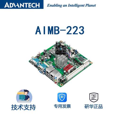 AIMB-223G2研华工业主板，6个COM输出接口，双千兆网口