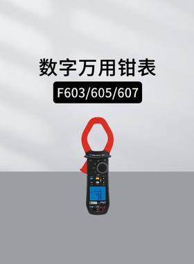 法国CA万用钳表F603F605F607钳口直径60mm2000A谐波相序