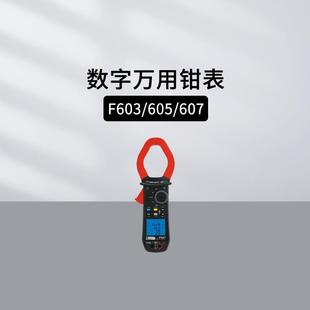 法国CA万用钳表F603F605F607钳口直径60mm2000A谐波相序