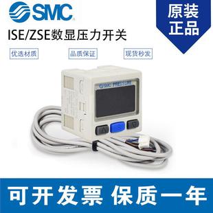 L真空负压表ZSE30AF SMC数显压力开关ISE30A