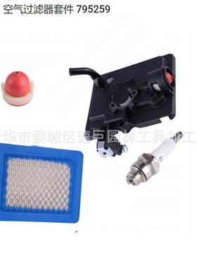 林升割草机配件795259空滤座491588S空滤套餐
