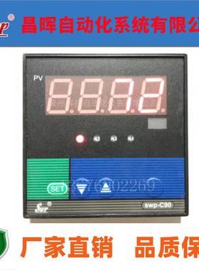 昌晖仪表SWP-C90D903C901C903C904-0102-1223-HHLL温控仪