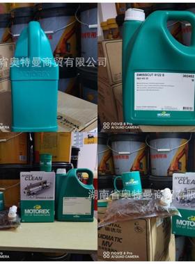 【厂家】摩托瑞士主轴冷却油MOTOREXCOOL-OIL3039135L25L