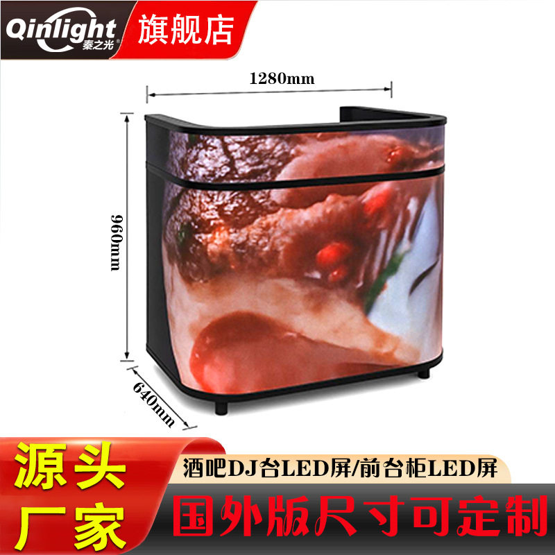 LED前台屏幕创意酒店吧台展会显示屏公司柜台接待led桌子屏电子屏