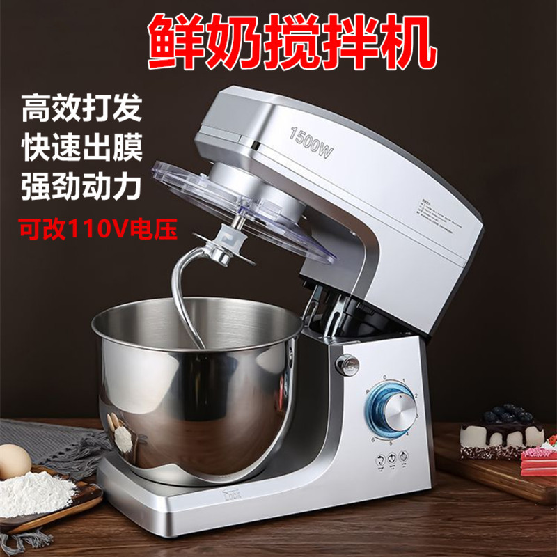 商用和面机多功能1500W厨师机7L大容量奶油打发器电动打蛋搅拌器