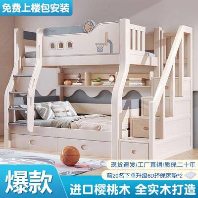 实木童床TIO双层床上儿下床高低床子床小户母型全二层床上下铺两